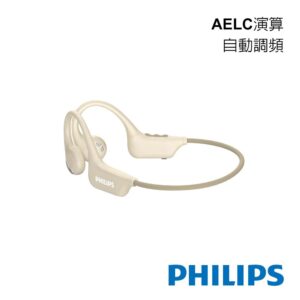 PHILIPS 飛利浦TAA1708YL 氣傳導開放式運動耳掛藍牙耳機 奶茶色